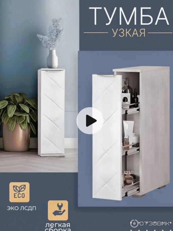 Отзыв о Тумба Ваниль мебель | Середнячок