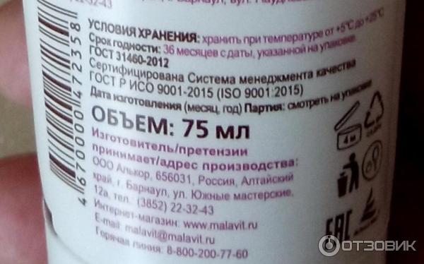 Отзыв о Крем для рук Малавит с маслом жожоба, экстракт морских ...