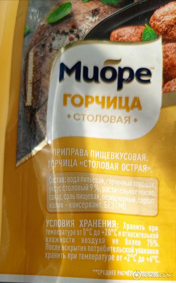Отзыв о Горчица столовая Миоре | В меру острая, не очень горькая.