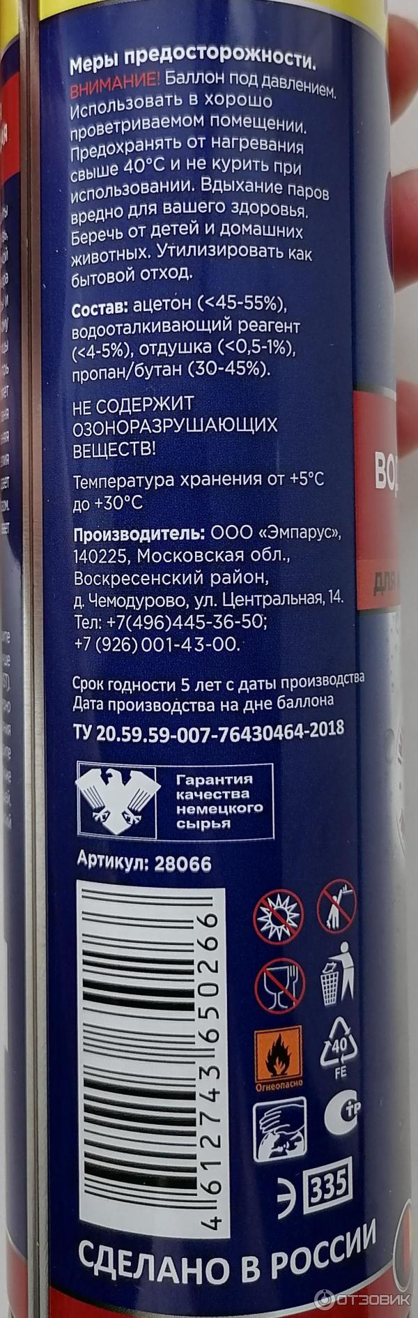 Меры предосторожности