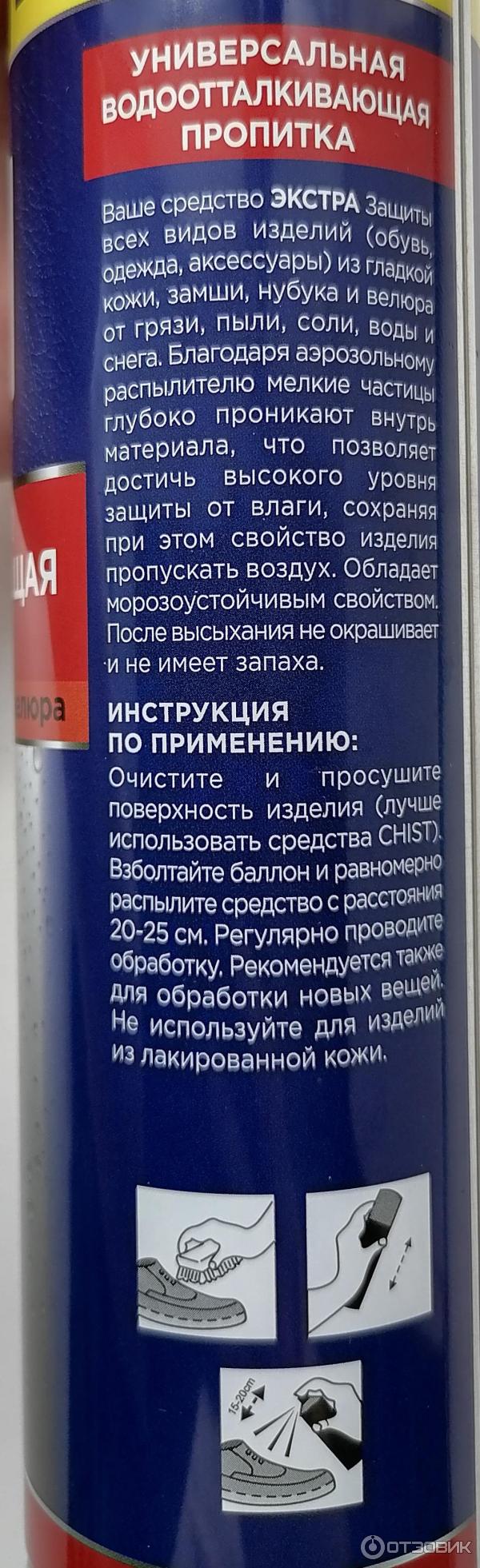 Инструкция по применению