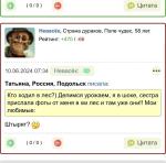 Gdepapa.ru - сайт знакомств фото