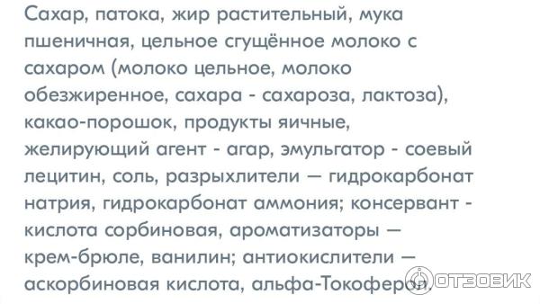 Отзыв о Конфеты Акконд "Птица дивная" с печеньем | Не лучший вариант ...