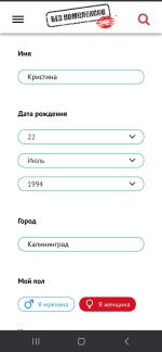 Знакомства в Владивостоке с девушками от 30 до 35 лет, для серьёзных отношений