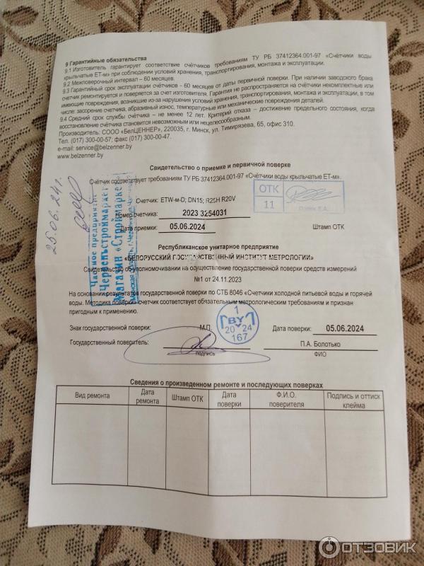 Счетчики горячей и холодной воды крыльчатые ZENNER ETK и ETW фото