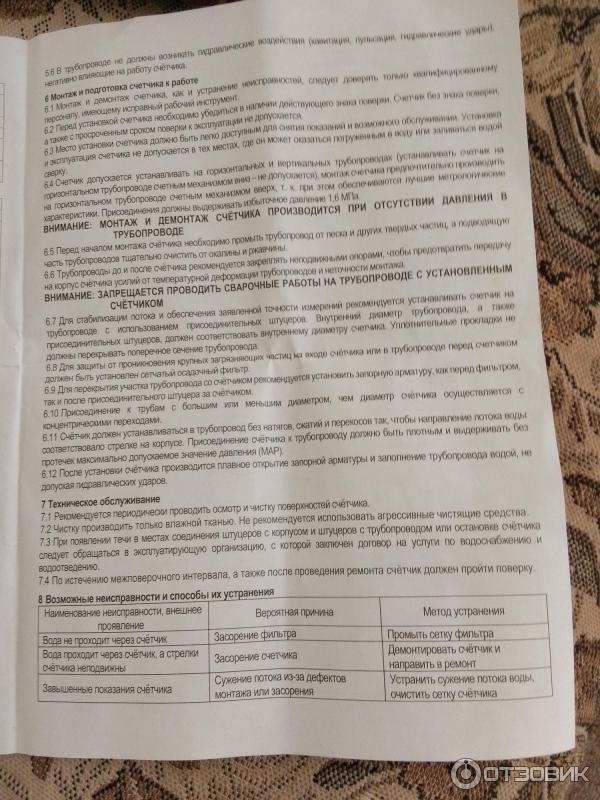 Счетчики горячей и холодной воды крыльчатые ZENNER ETK и ETW фото