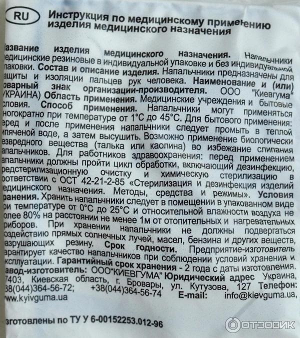 Этикетка