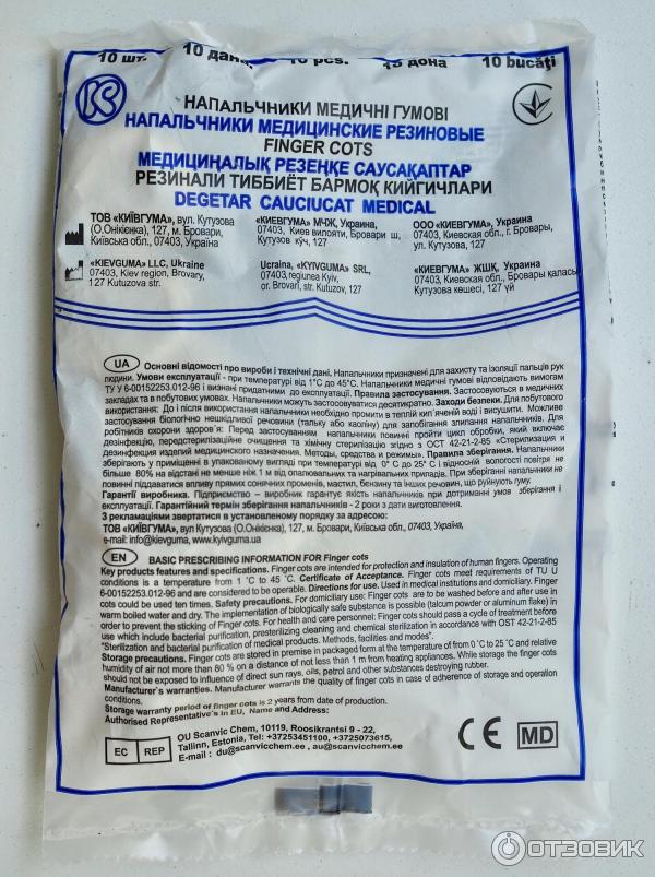 Упаковка