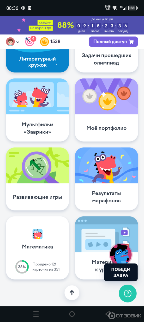 Uchi.ru - образовательный портал Учи. ру фото