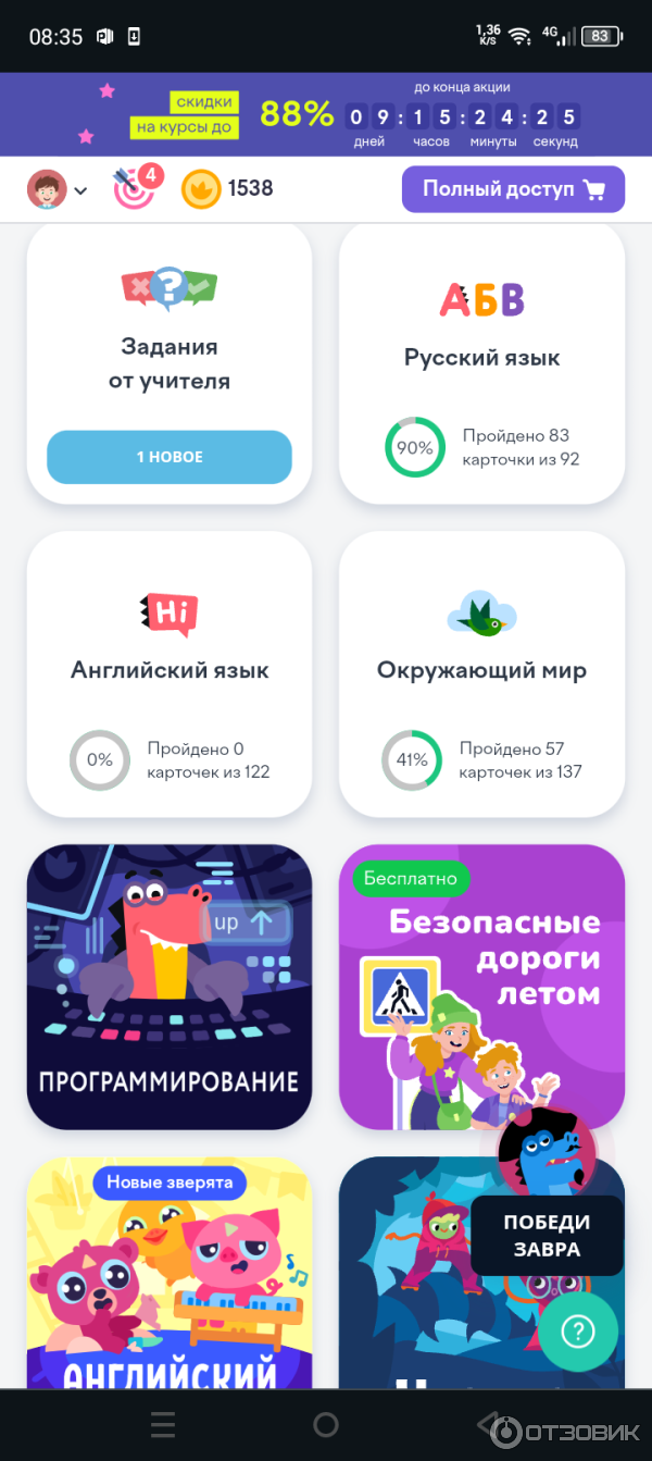 Uchi.ru - образовательный портал Учи. ру фото