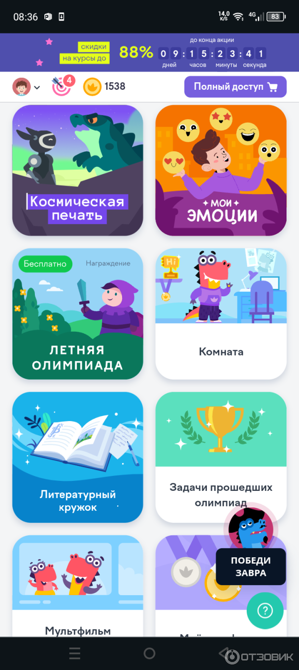 Uchi.ru - образовательный портал Учи. ру фото