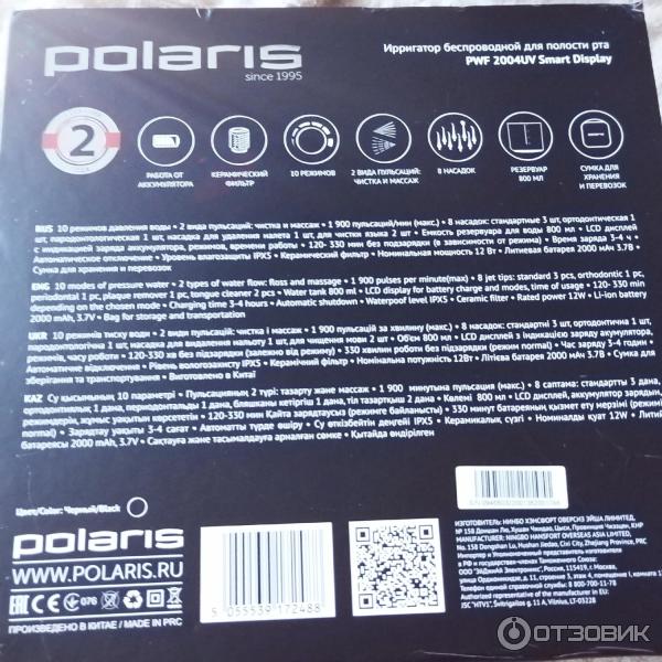 Ирригатор Polaris PWF 2004UV Smart Display фото