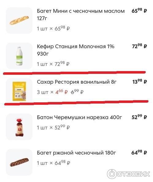 Отзыв о Ванильный сахар "Рестория" | Аромат домашнего уюта...