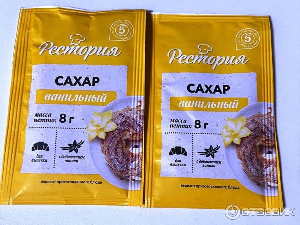 Отзыв о Ванильный сахар "Рестория" | Аромат домашнего уюта...
