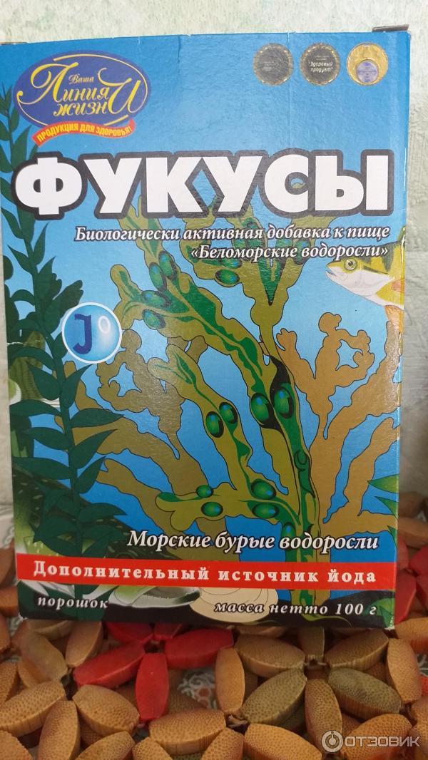 Отзыв о БАД Линия жизни "Фукусы" | Нецелевое использование морских ...