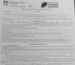 Агентство недвижимости "Монолит" (Россия, Нижний Новгород) фото