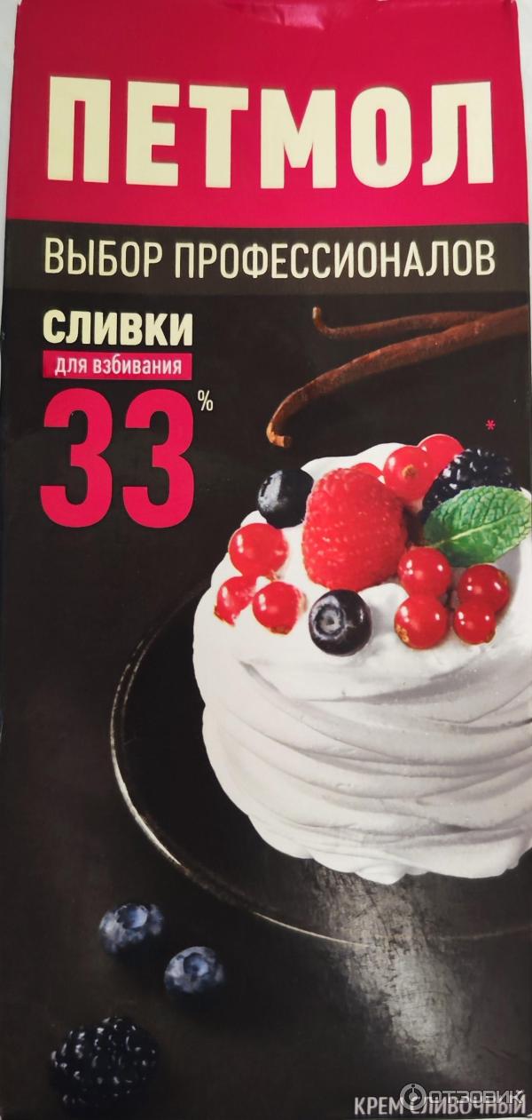 Сливки Петмол 33