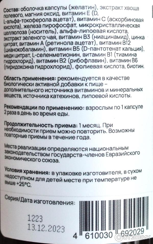 Отзыв о БАД Zolten Tabs For women | Женское здоровье нуждается в ...