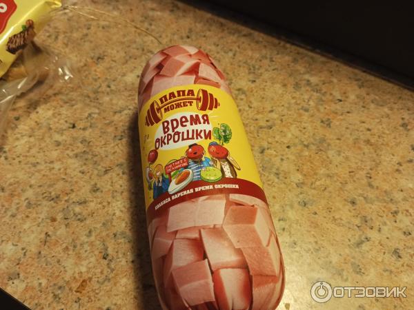 Отзыв о Колбаса вареная Папа может Время окрошки | Неплохой ингридиент ...