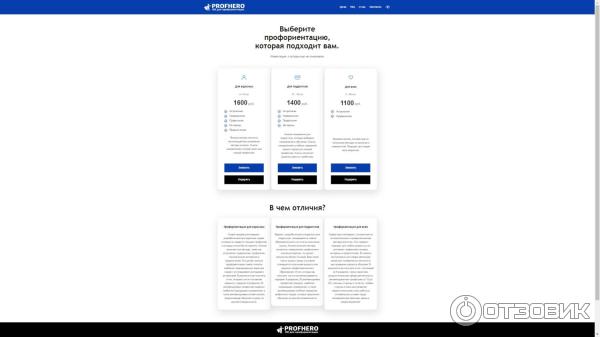 ProfHero.ru - профориентация с искусственным интеллектом фото