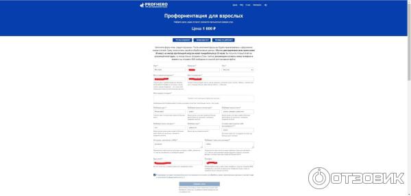 ProfHero.ru - профориентация с искусственным интеллектом фото