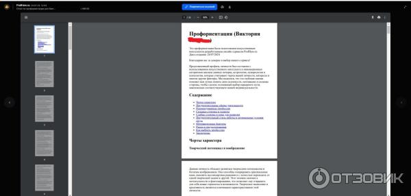 ProfHero.ru - профориентация с искусственным интеллектом фото