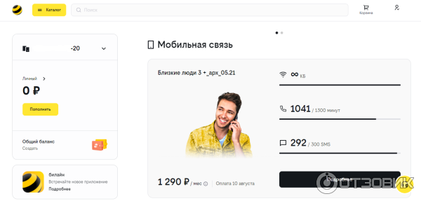 Сотовая связь Билайн фото