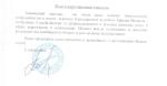 Служба дезинсекции, дезинфекции и дератизации "Главдезцентр" (Россия) фото
