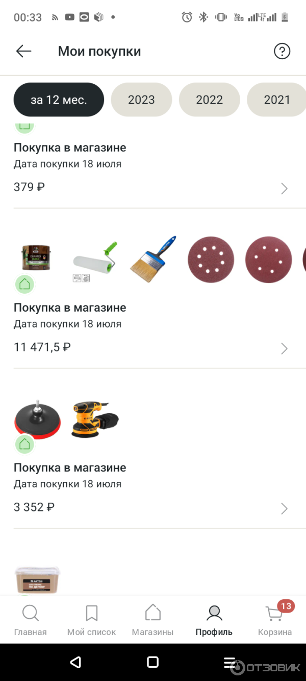 Профессиональная пластиковая карта Леруа Мерлен фото