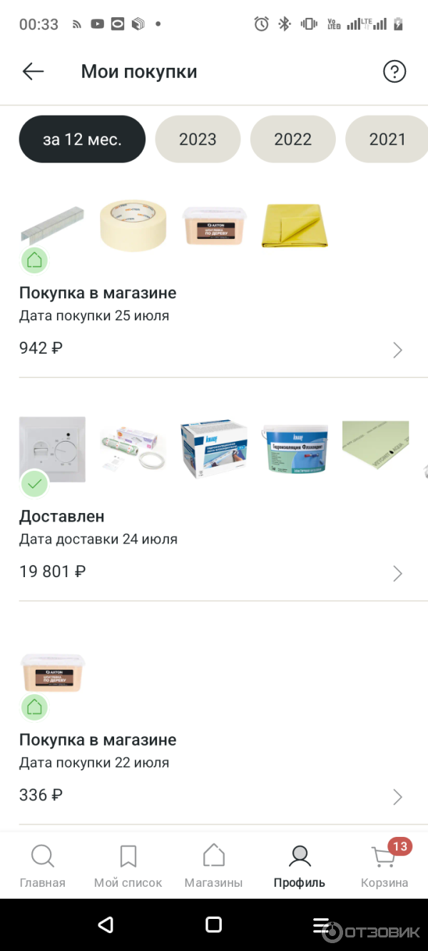 Профессиональная пластиковая карта Леруа Мерлен фото