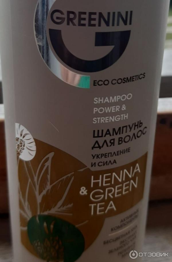 Шампунь для волос Greenini Henna  Green Tea укрепление и сила фото