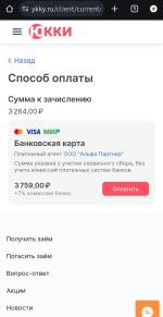 МКК "ЮККИ" фото