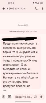 МФО "Свои люди" фото