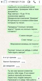 МФО "Свои люди" фото