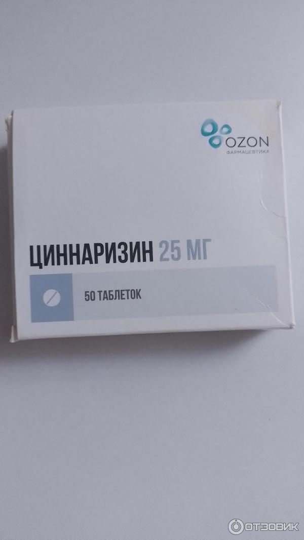 Таблетки Ozon Циннаризин фото