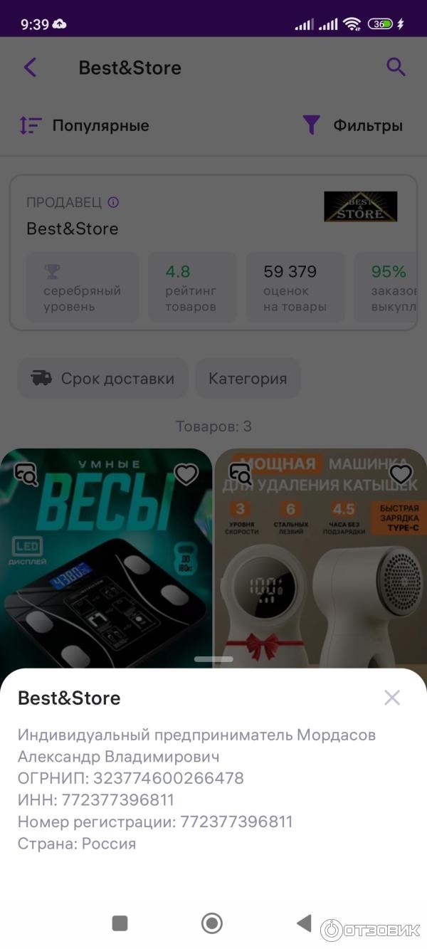 Напольные весы Xiaomi фото