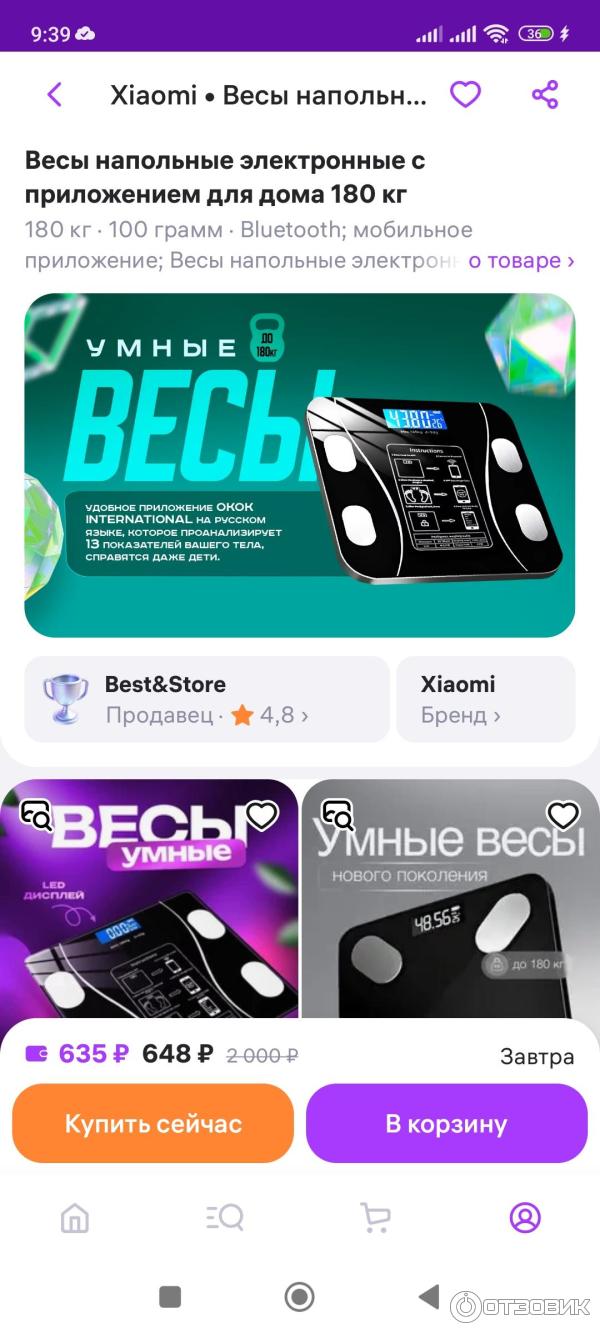 Напольные весы Xiaomi фото