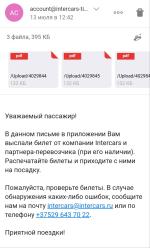 Компания "Intercars Europe" (Россия) фото