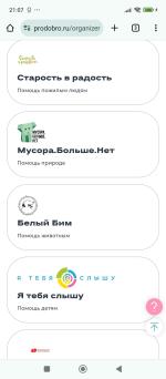 Благотворительный проект Совкомбанк "Про Добро" фото