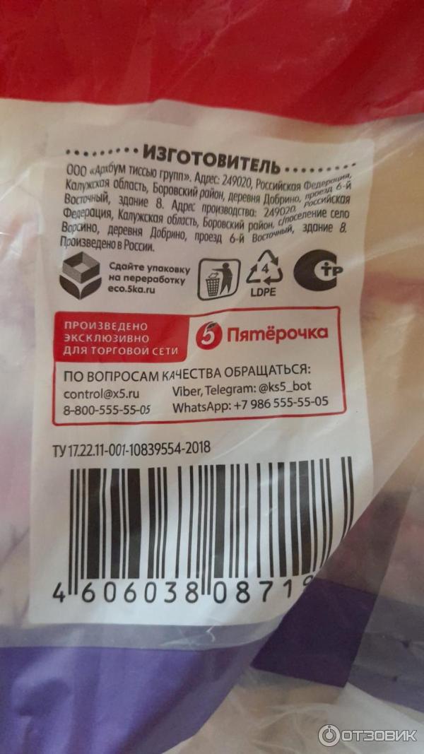 Отзыв о Туалетная бумага "Красная цена" 3 слоя | хорошее соотношение ...