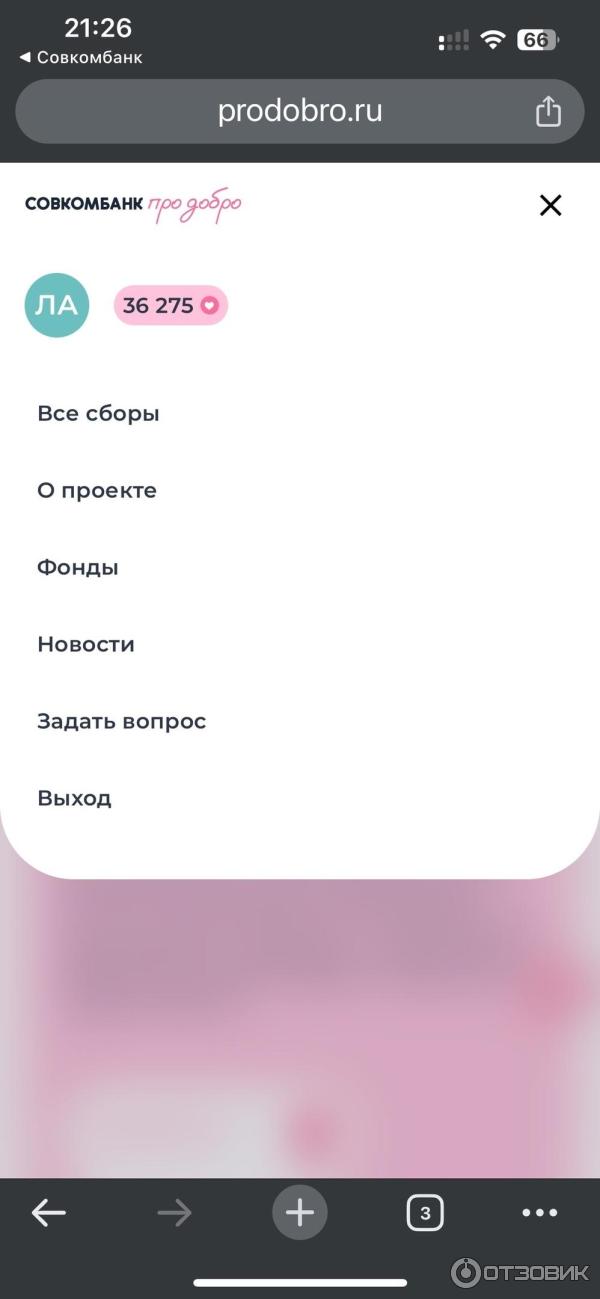 Про добро совкомбанк что за карта. Про добро совкомбанк что за карта
