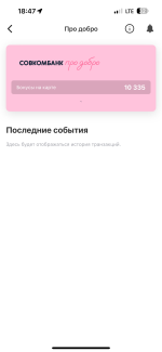 Благотворительный проект Совкомбанк "Про Добро" фото