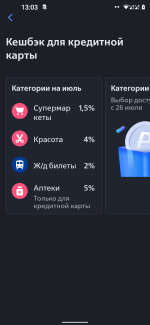 Кредитная карта ВТБ "Карта Возможностей" фото