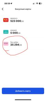 Благотворительный проект Совкомбанк "Про Добро" фото