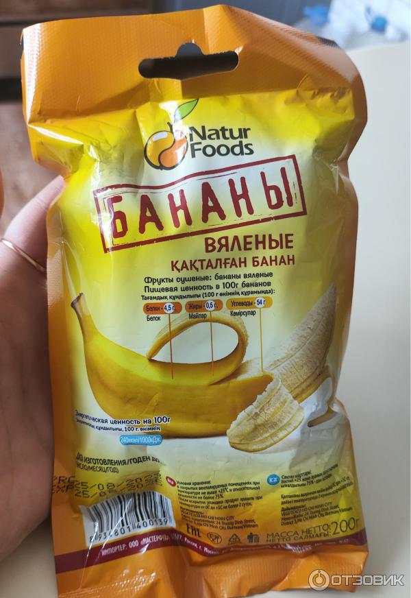 Бананы вяленые Natur Foods фото