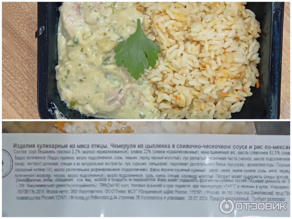 Служба доставки еды My Food (Россия, Москва) фото