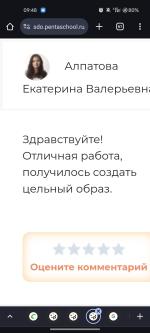 Pentaschool.ru - онлайн-школа дизайна PentaSchool фото