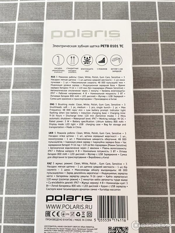 Электрическая зубная щетка Polaris PETB 0101 TC фото