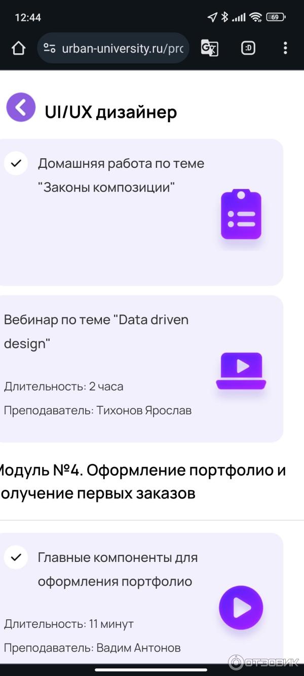 Лекции курса UI UX дизайнер