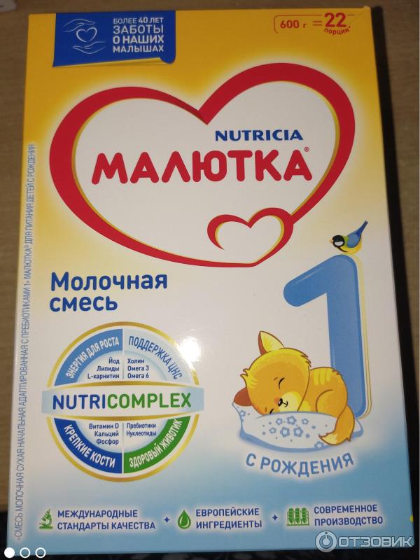 Молочная смесь Nutricia Малютка 1 с рождения фото